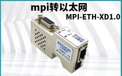 MPI转以太网模块在煤矿数据采集系统中的应用