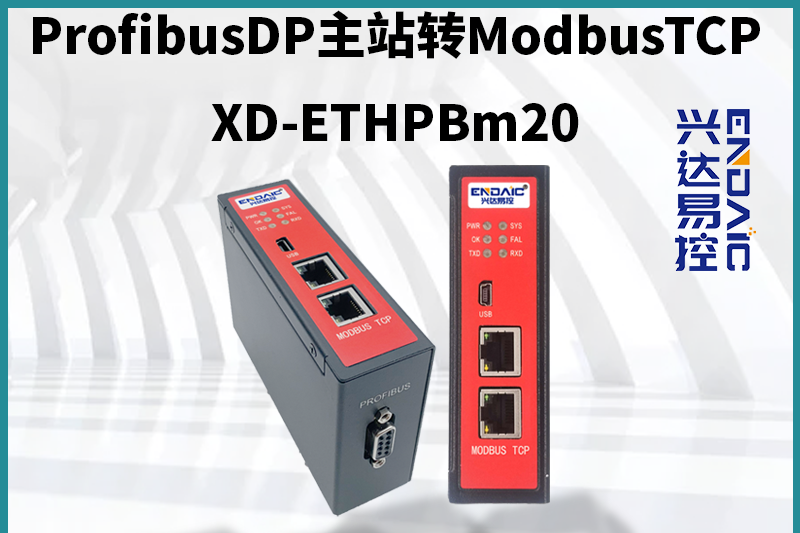 Profibus DP主站转Modbus连接ABB流量计到施耐德M580PLC