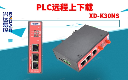 PLC远程网关_XD-K30NS远程监控Smart200PLC