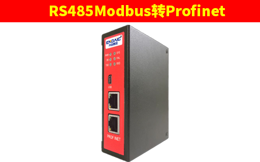 Modbus转Profinet网关连接汇川SV660P系列伺服驱动器配置方法