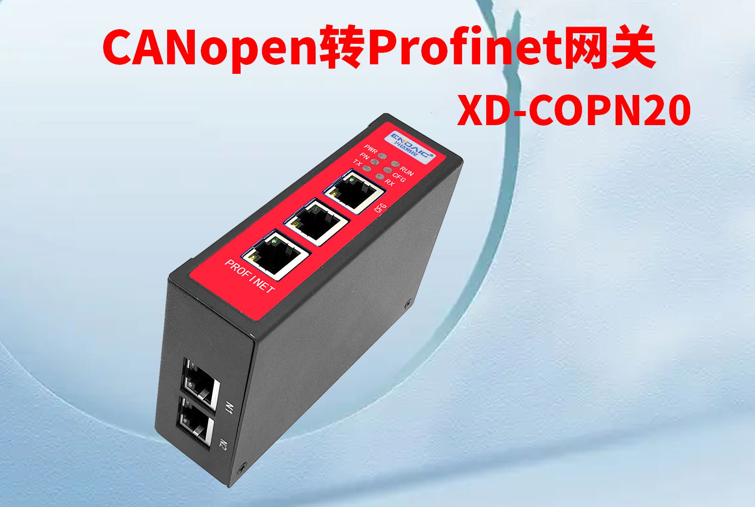 canopen主站转profinet网关连接伺服从站配置案例