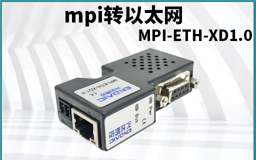 MPI转以太网Plus模块RTU从站连接DCS主站通讯