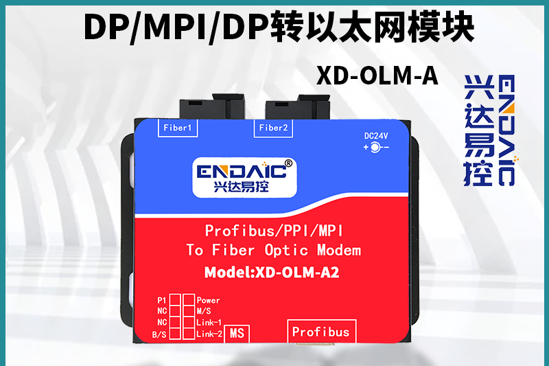 西门子MPI转光纤在环网矿井应用案例