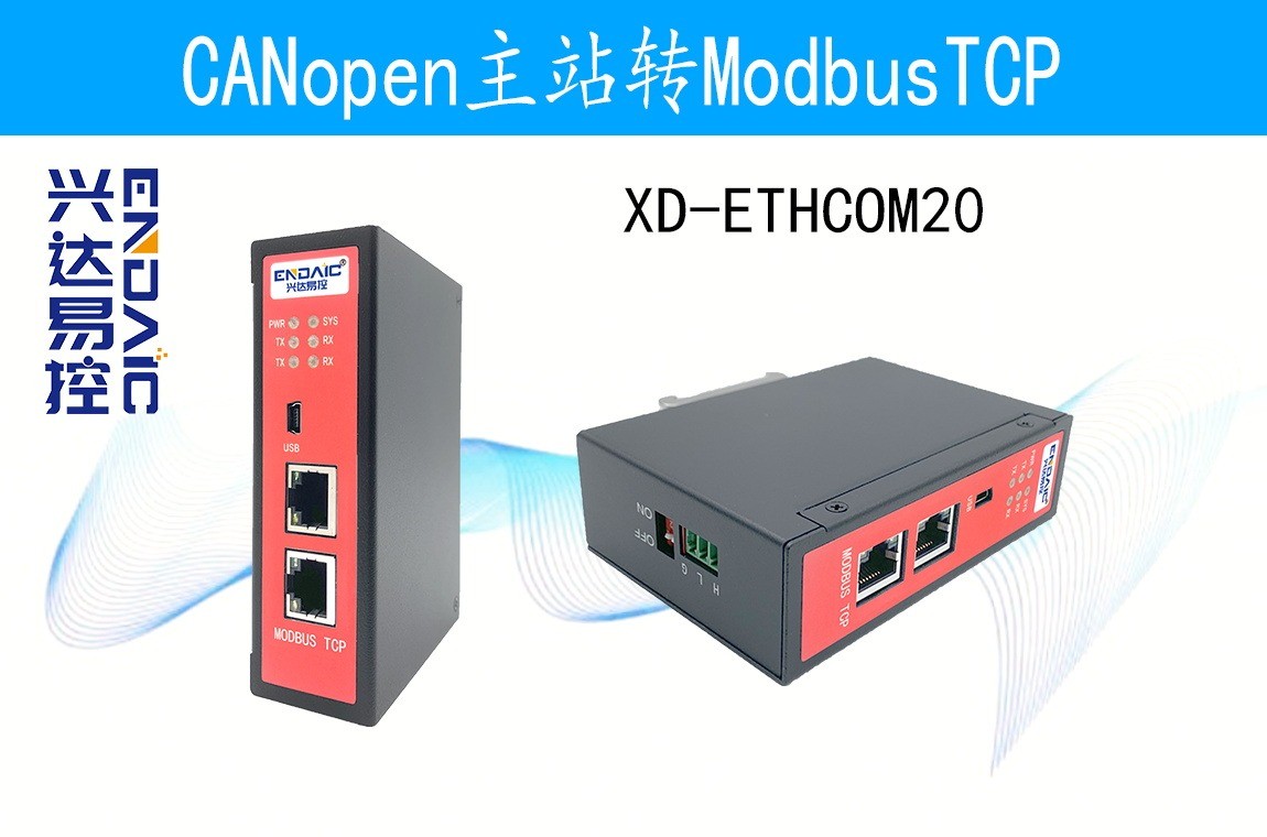 CANopen主站转Modbus TCP
