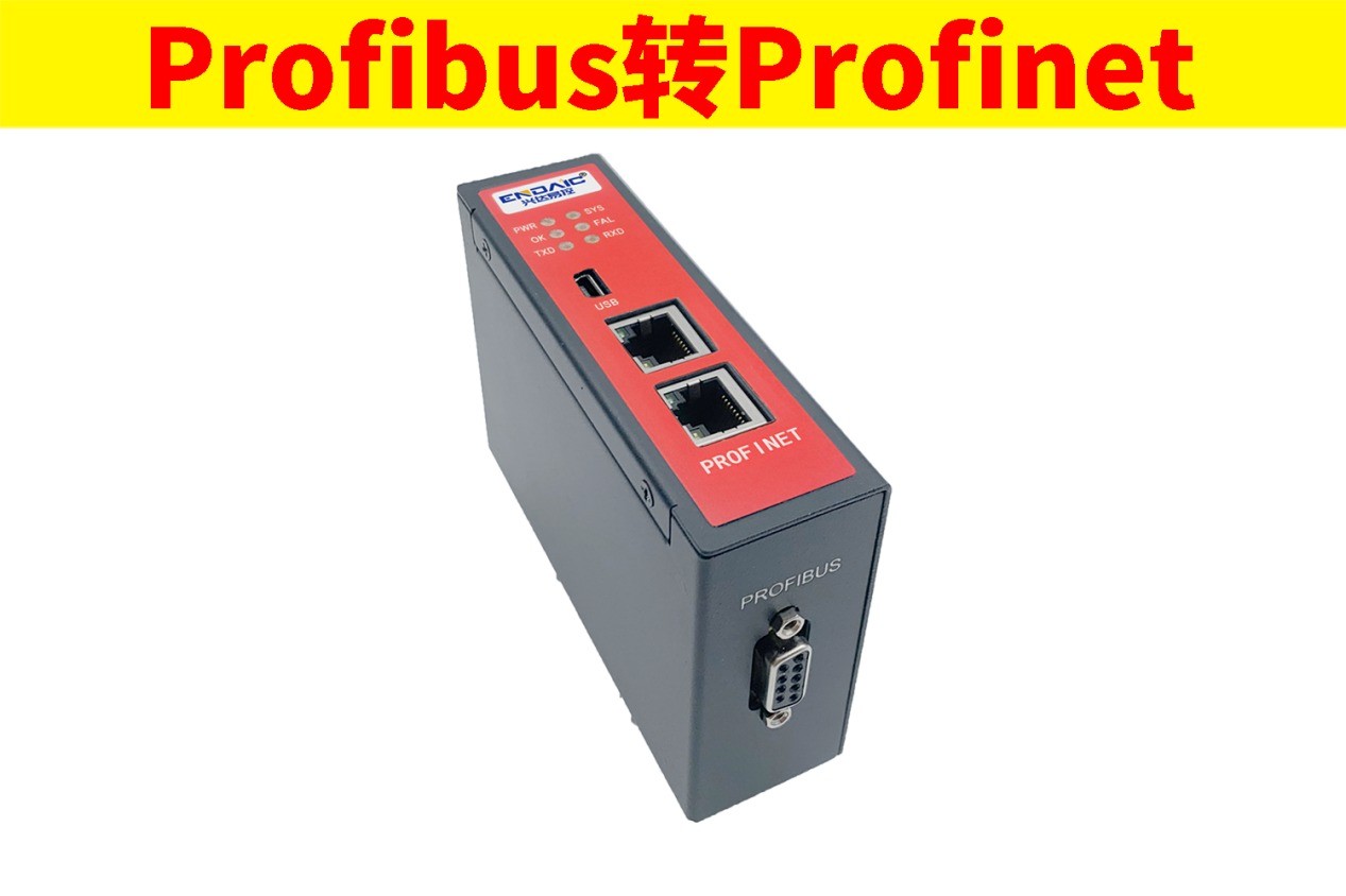 PROFINET转PROFIBUS