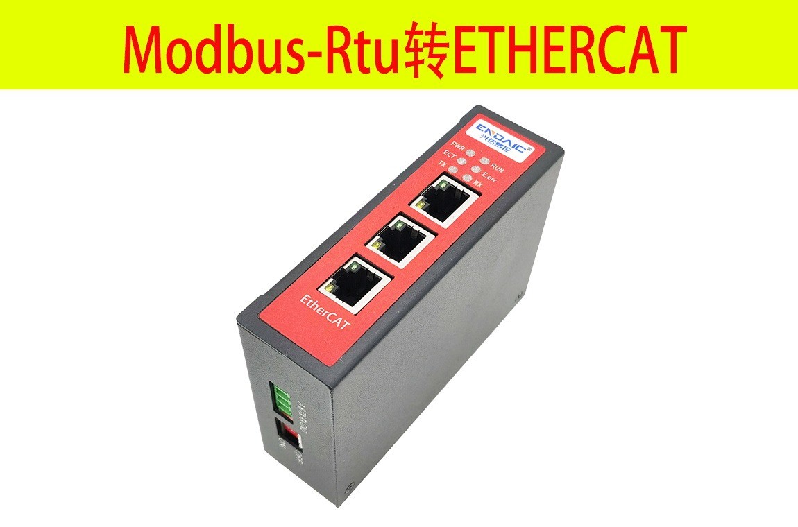 Modbus-Rtu转ETHERCAT