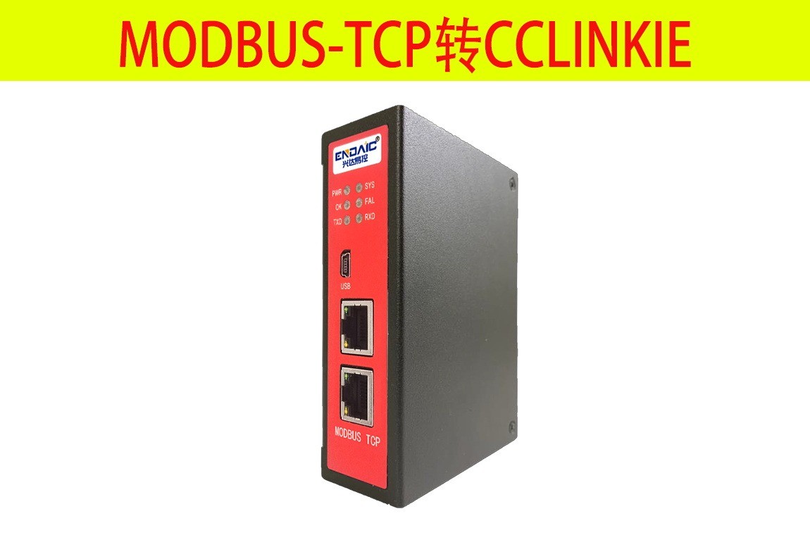MODBUS-TCP转CCLINKIE
