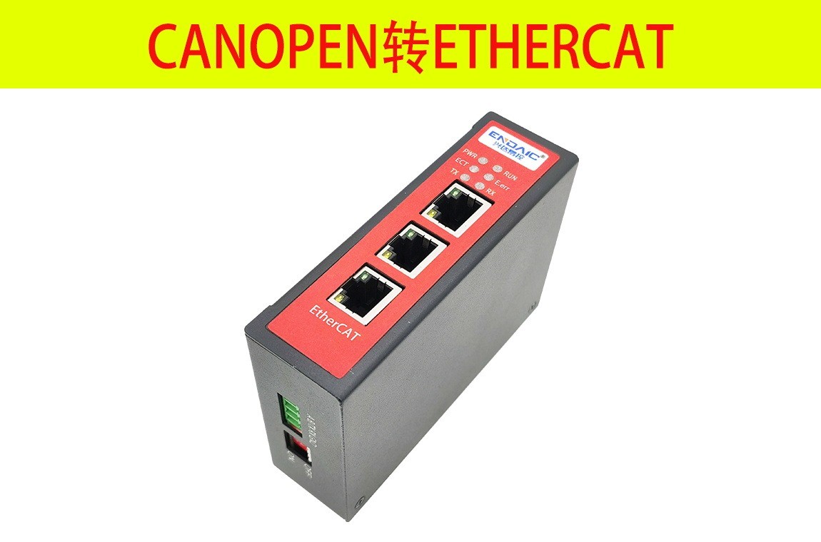 ETHERCAT转CANOPEN