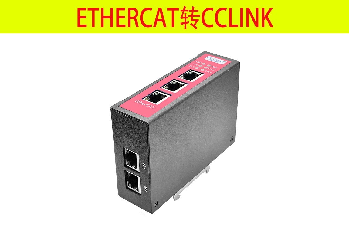ETHERCAT转CCLINK