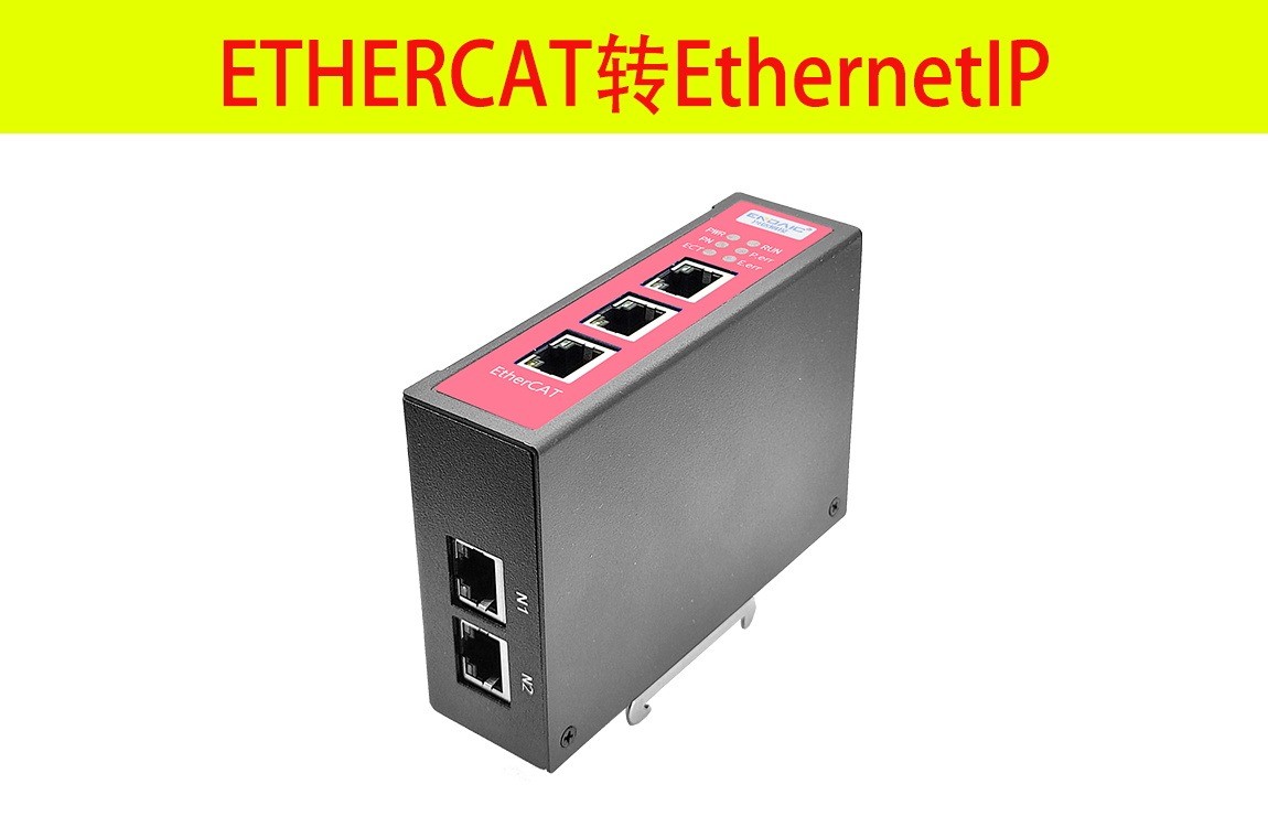 ETHERCAT转EthernetIP