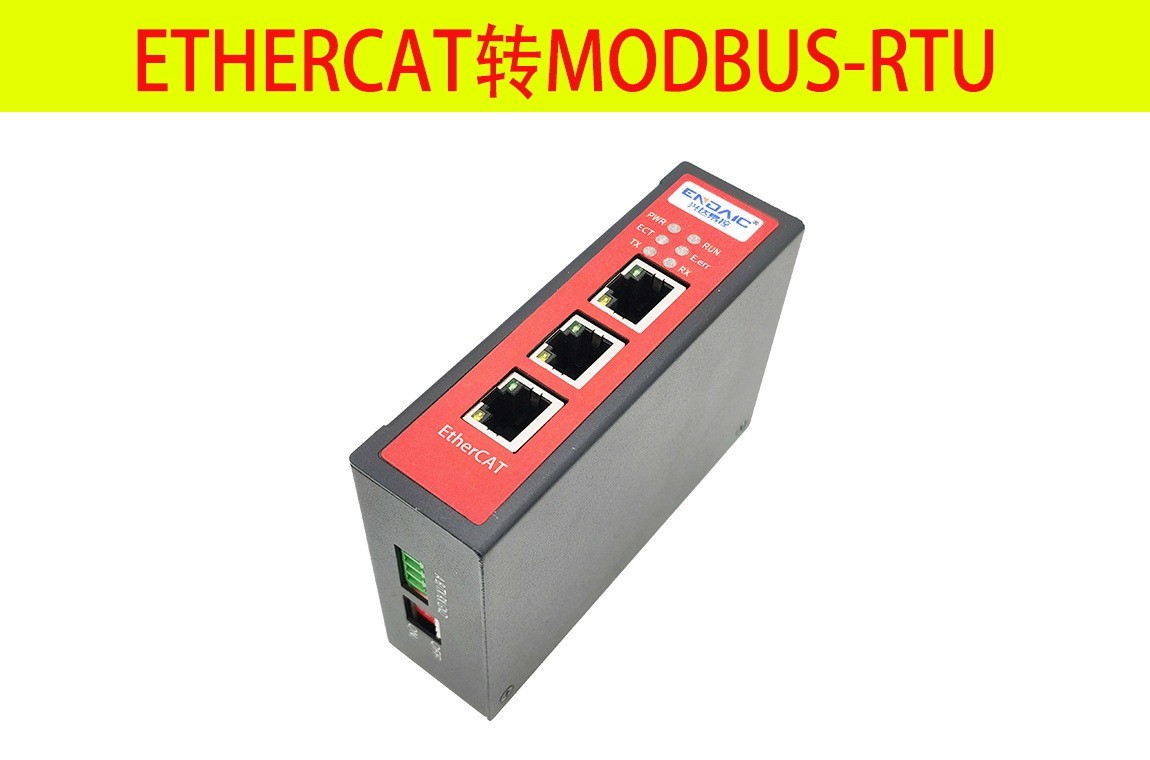 ETHERCAT转MODBUS-RTU