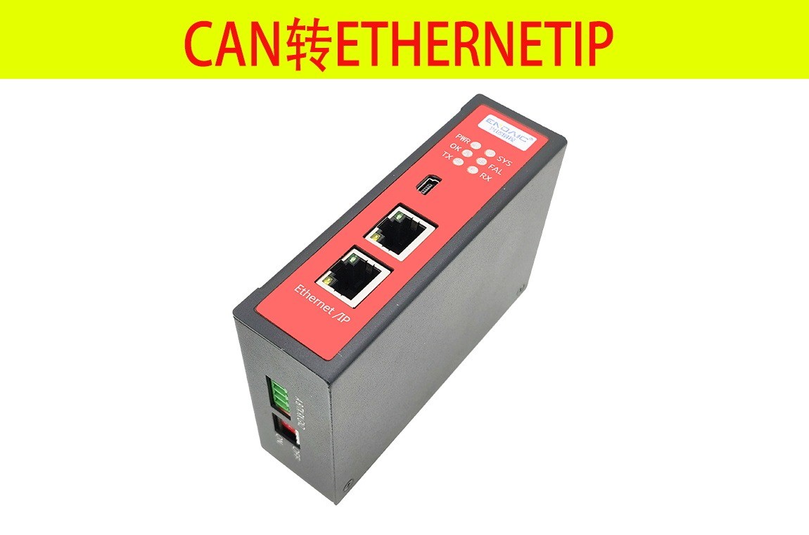 CAN转ETHERNETIP