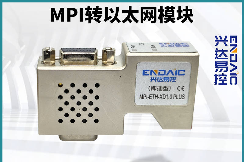 兴达易控MPI转以太网_Plus模块实现MPI_PPI 转ModbusRTU主从站通信