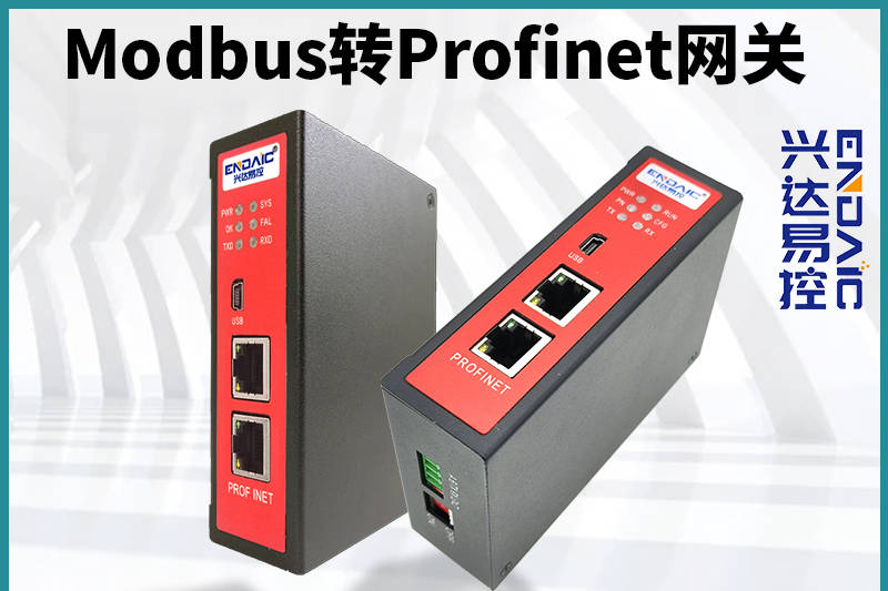 RS485Modbus转Profinet网关案例_汇川MD200变频器接入到1200Profinet