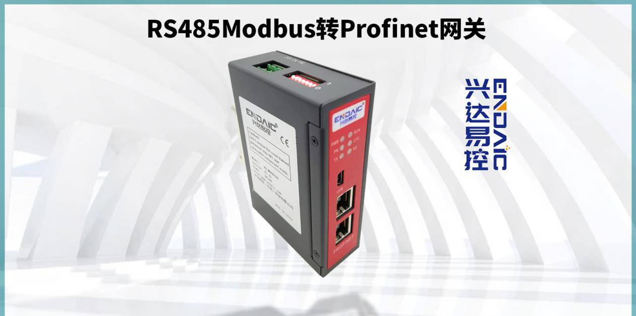 Profinet转ModbusRTU网关连接信捷VH5变频器与1200Profinet通信