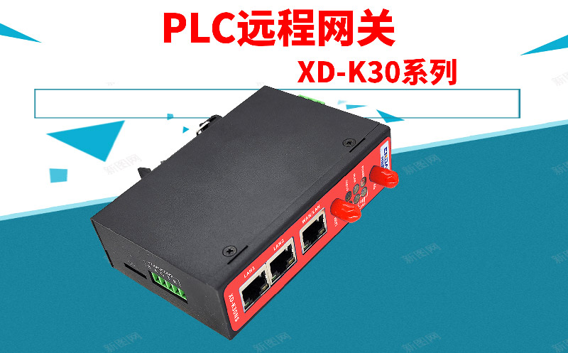 兴达易控PLC远程网关_XD-K30NS快速配置