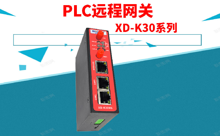 兴达易控PLC远程网关_XD-K30NS远程监控Smart200PLC