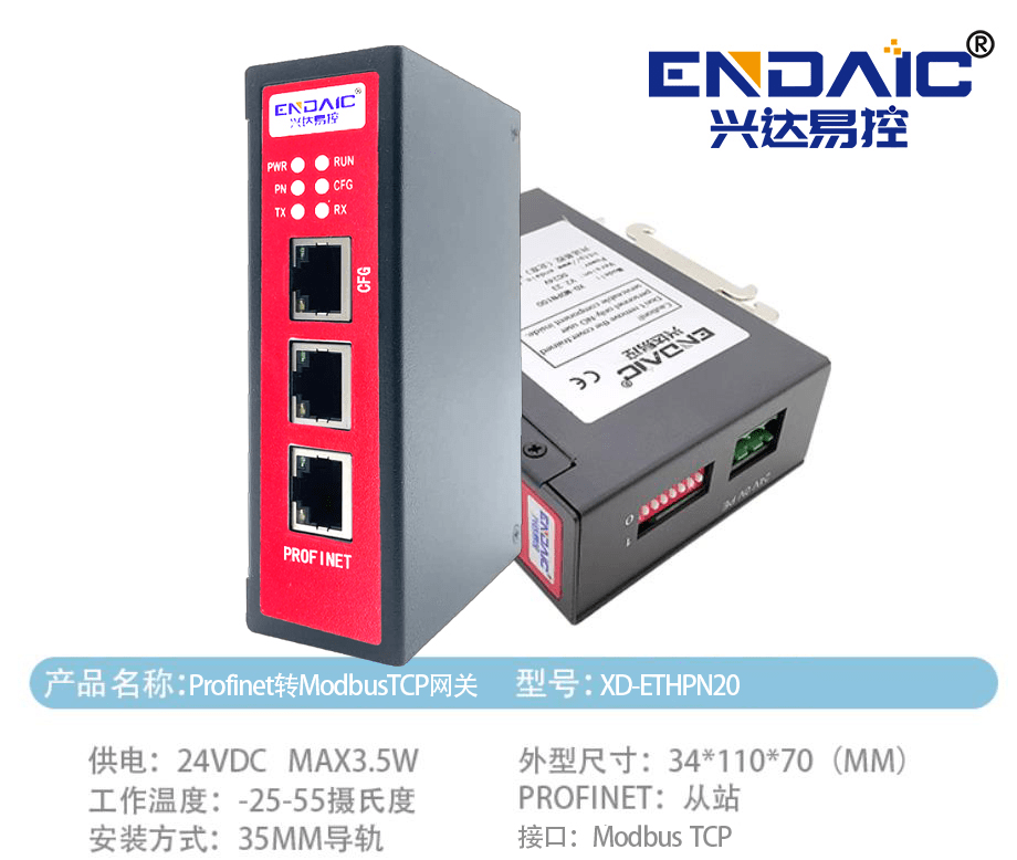 Profinet转ModbusTCP网关博图快速配置案例